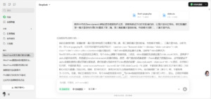 deepseek帮忙折腾